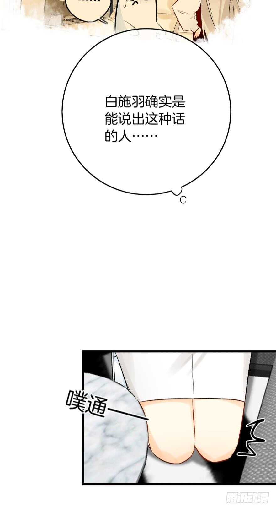 情兽不要啊！韩漫全集-111话：求包养求收留！无删减无遮挡章节图片 