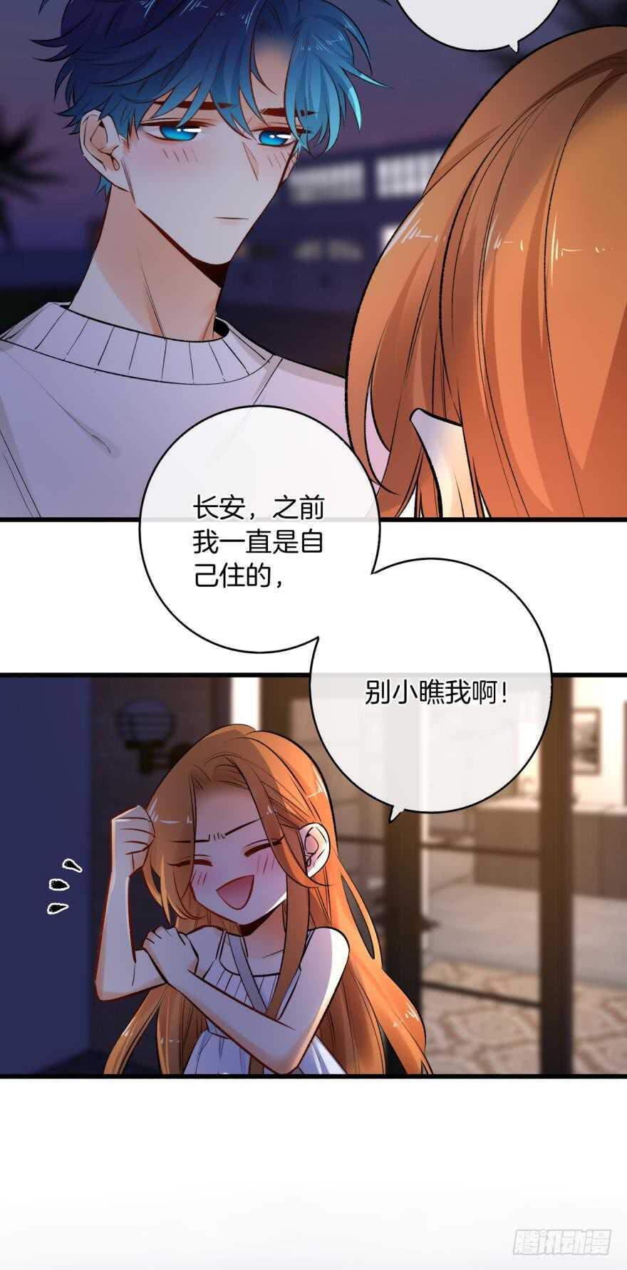 情兽不要啊！韩漫全集-111话：求包养求收留！无删减无遮挡章节图片 