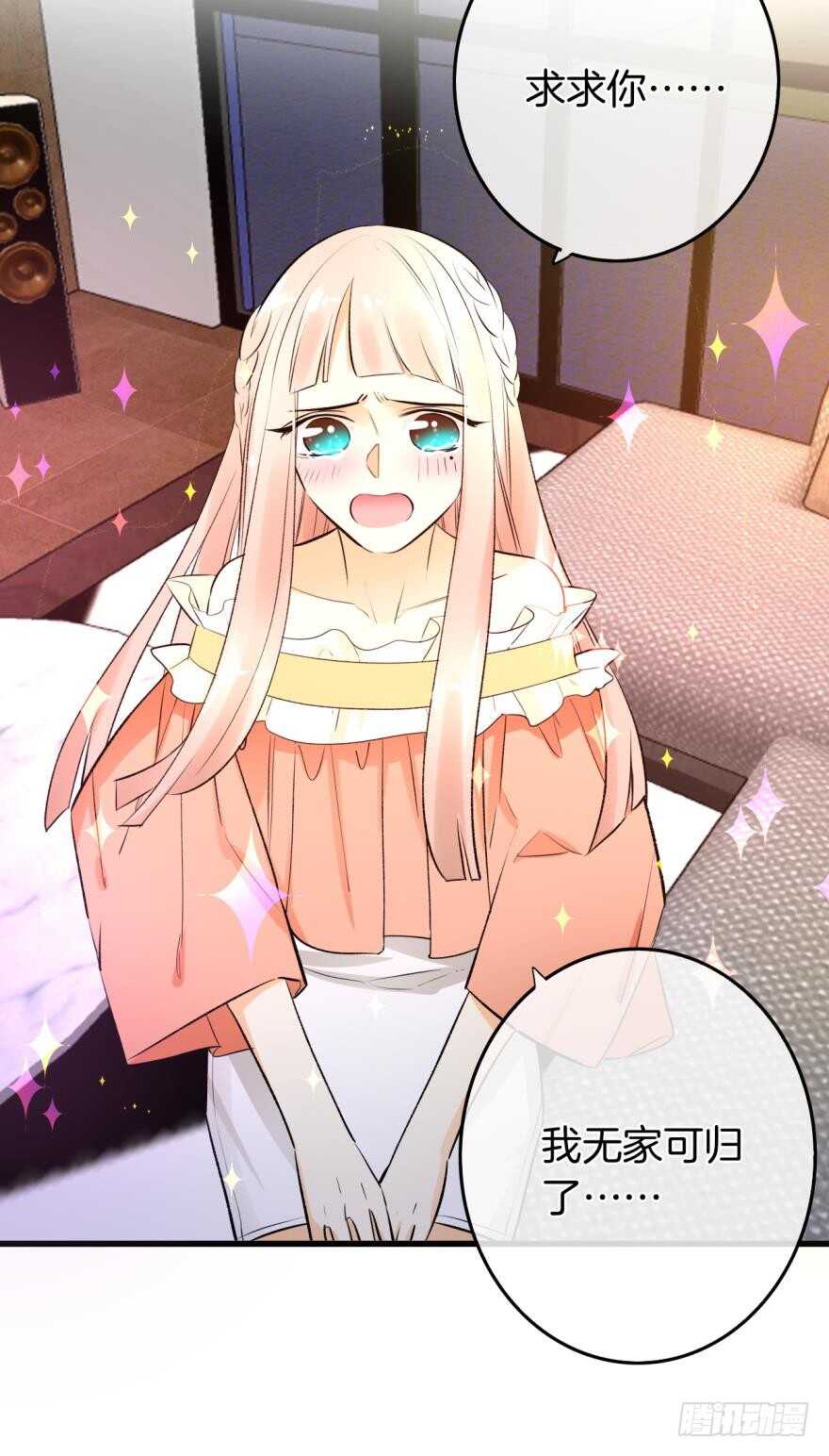 情兽不要啊！韩漫全集-111话：求包养求收留！无删减无遮挡章节图片 
