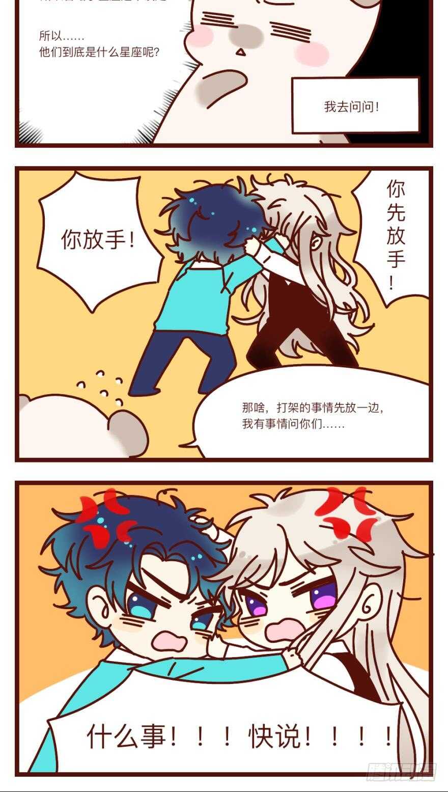情兽不要啊！韩漫全集-111话：求包养求收留！无删减无遮挡章节图片 
