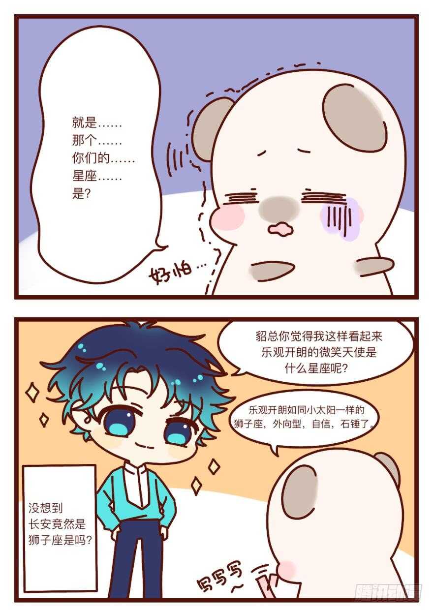 情兽不要啊！韩漫全集-111话：求包养求收留！无删减无遮挡章节图片 