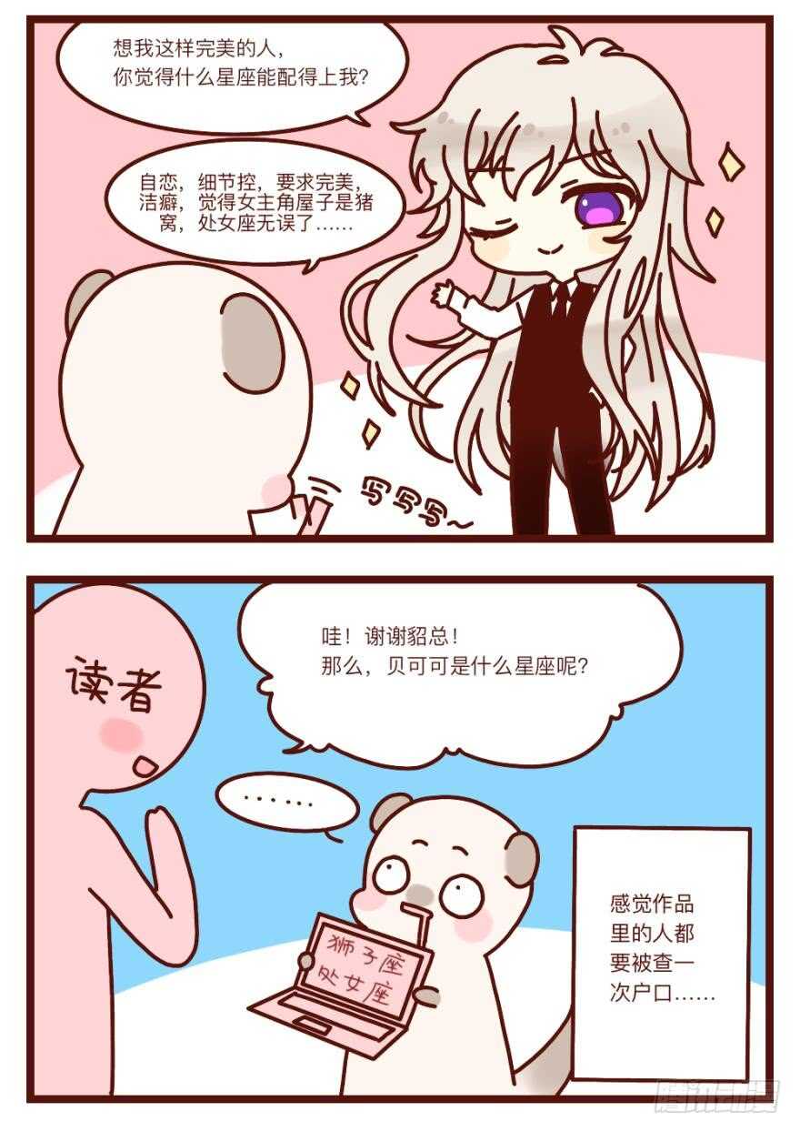 情兽不要啊！韩漫全集-111话：求包养求收留！无删减无遮挡章节图片 