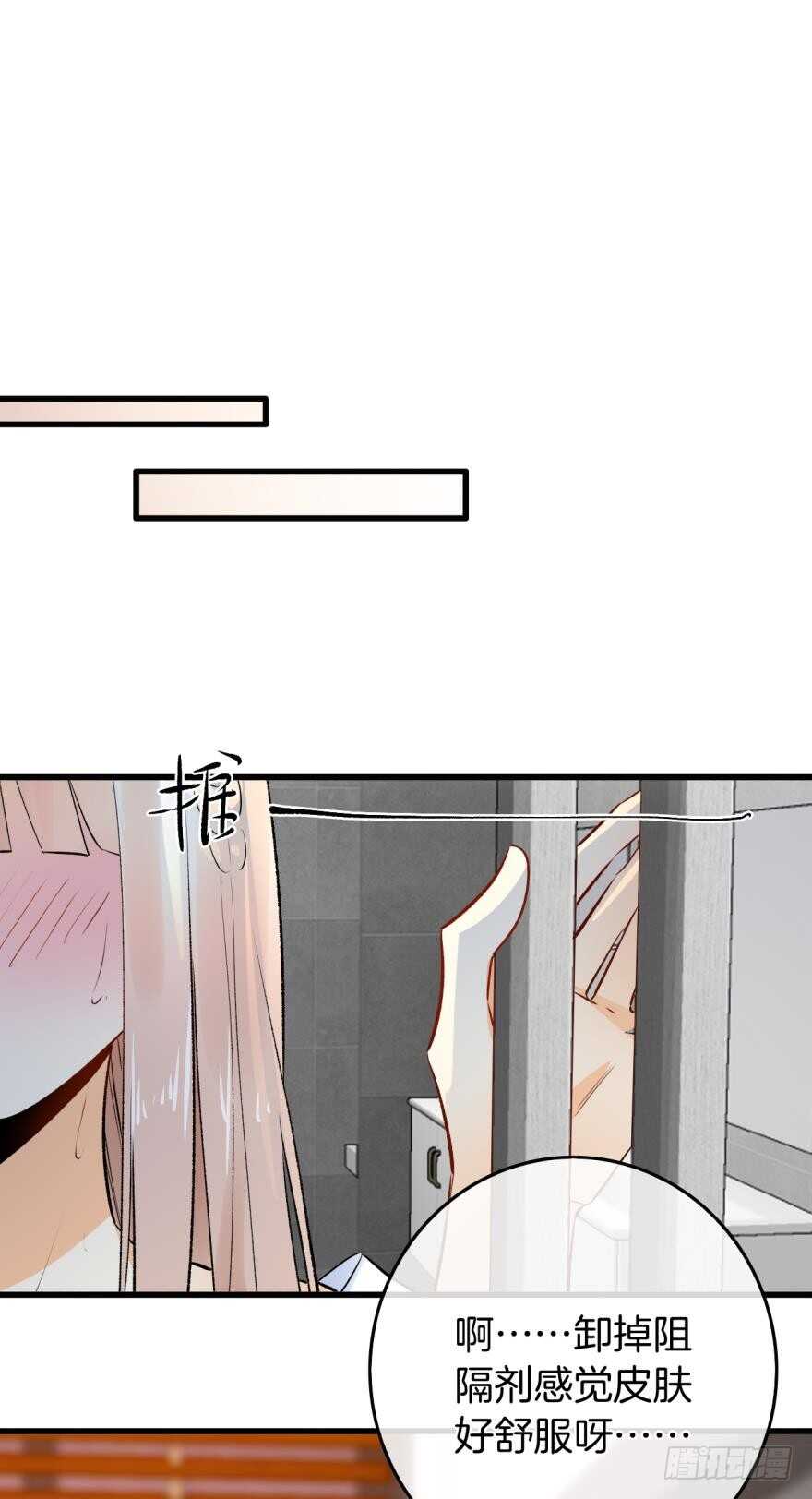 情兽不要啊！韩漫全集-112话：姐姐不要啊！无删减无遮挡章节图片 