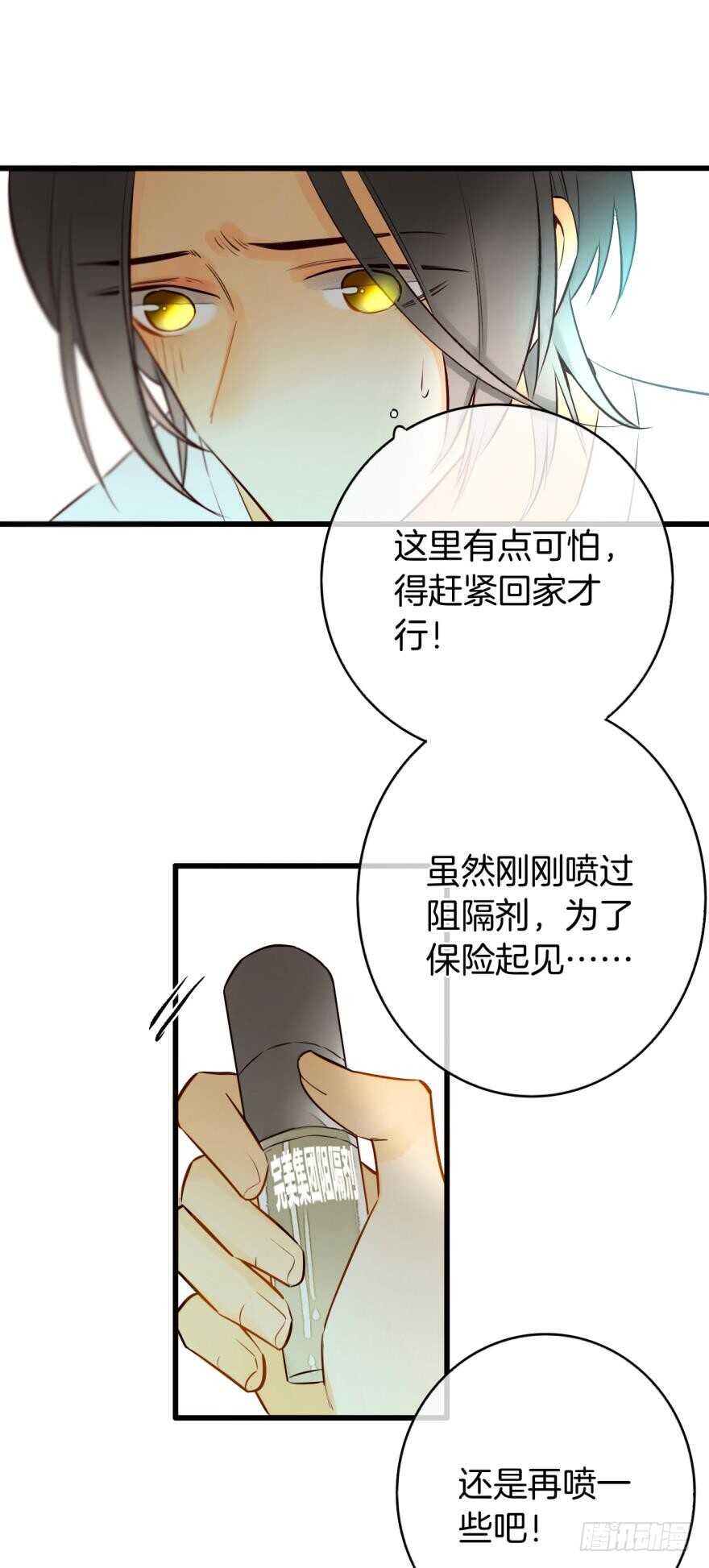 情兽不要啊！韩漫全集-112话：姐姐不要啊！无删减无遮挡章节图片 