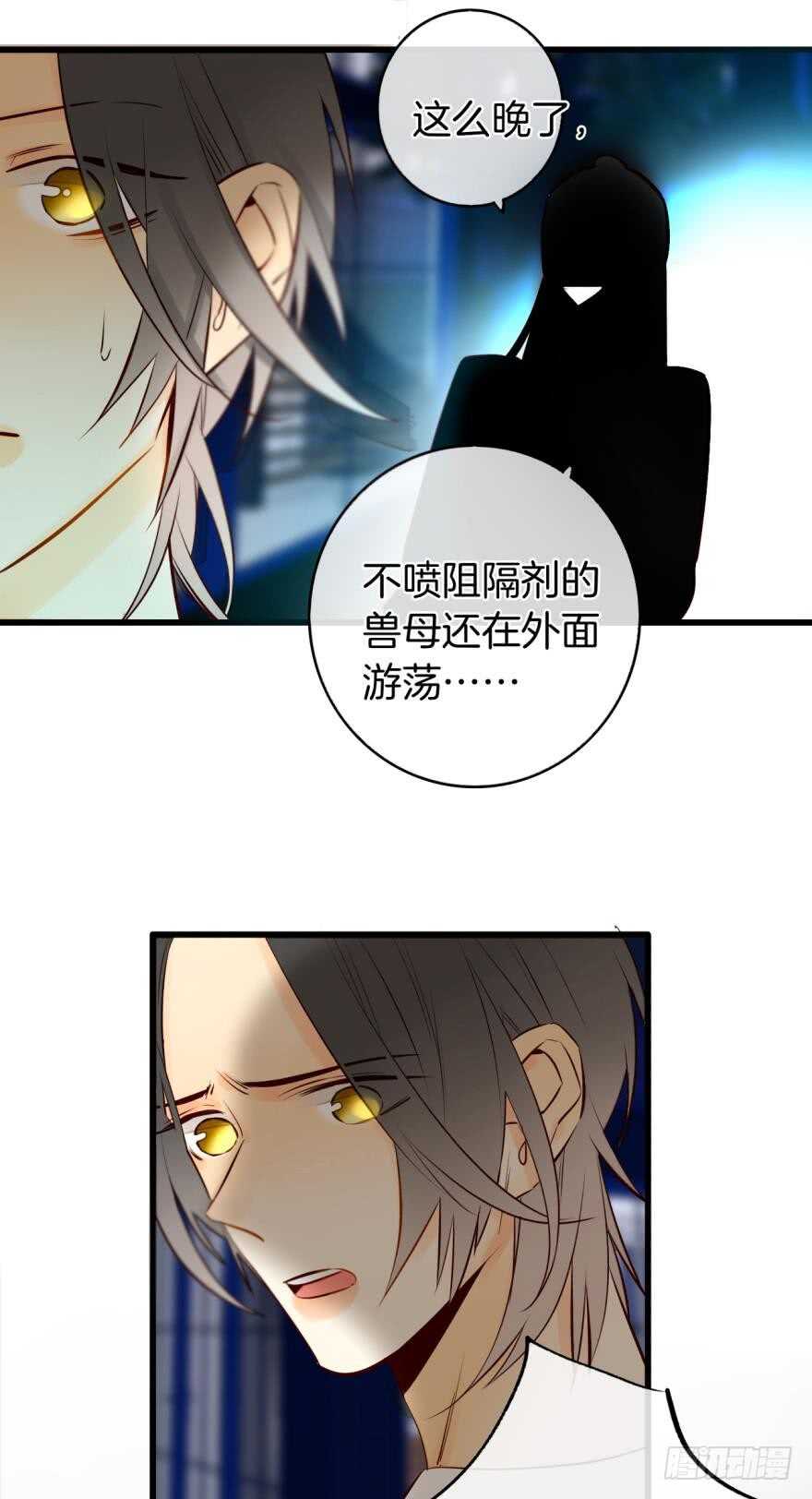 情兽不要啊！韩漫全集-112话：姐姐不要啊！无删减无遮挡章节图片 