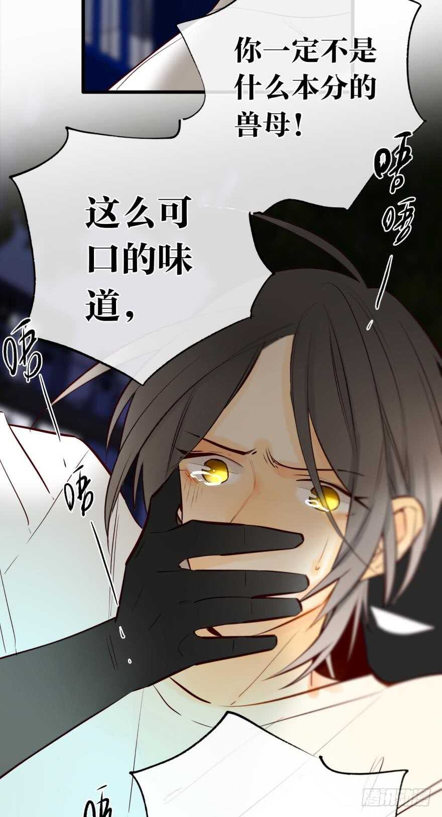情兽不要啊！韩漫全集-112话：姐姐不要啊！无删减无遮挡章节图片 