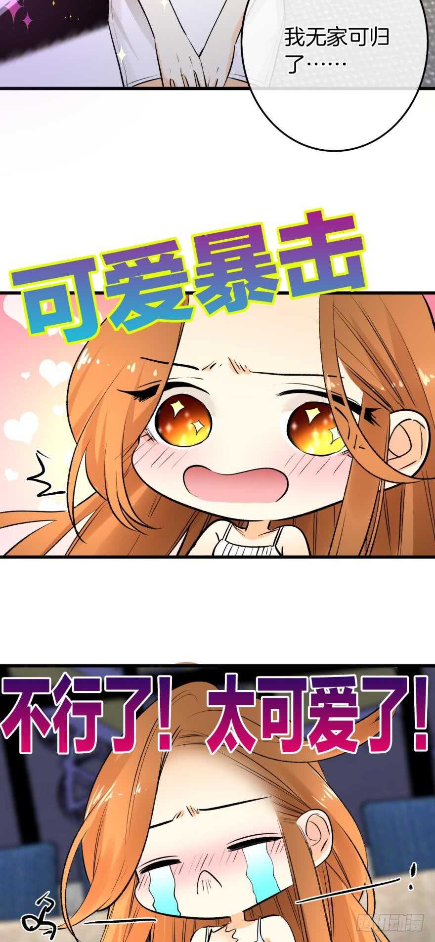 情兽不要啊！韩漫全集-112话：姐姐不要啊！无删减无遮挡章节图片 