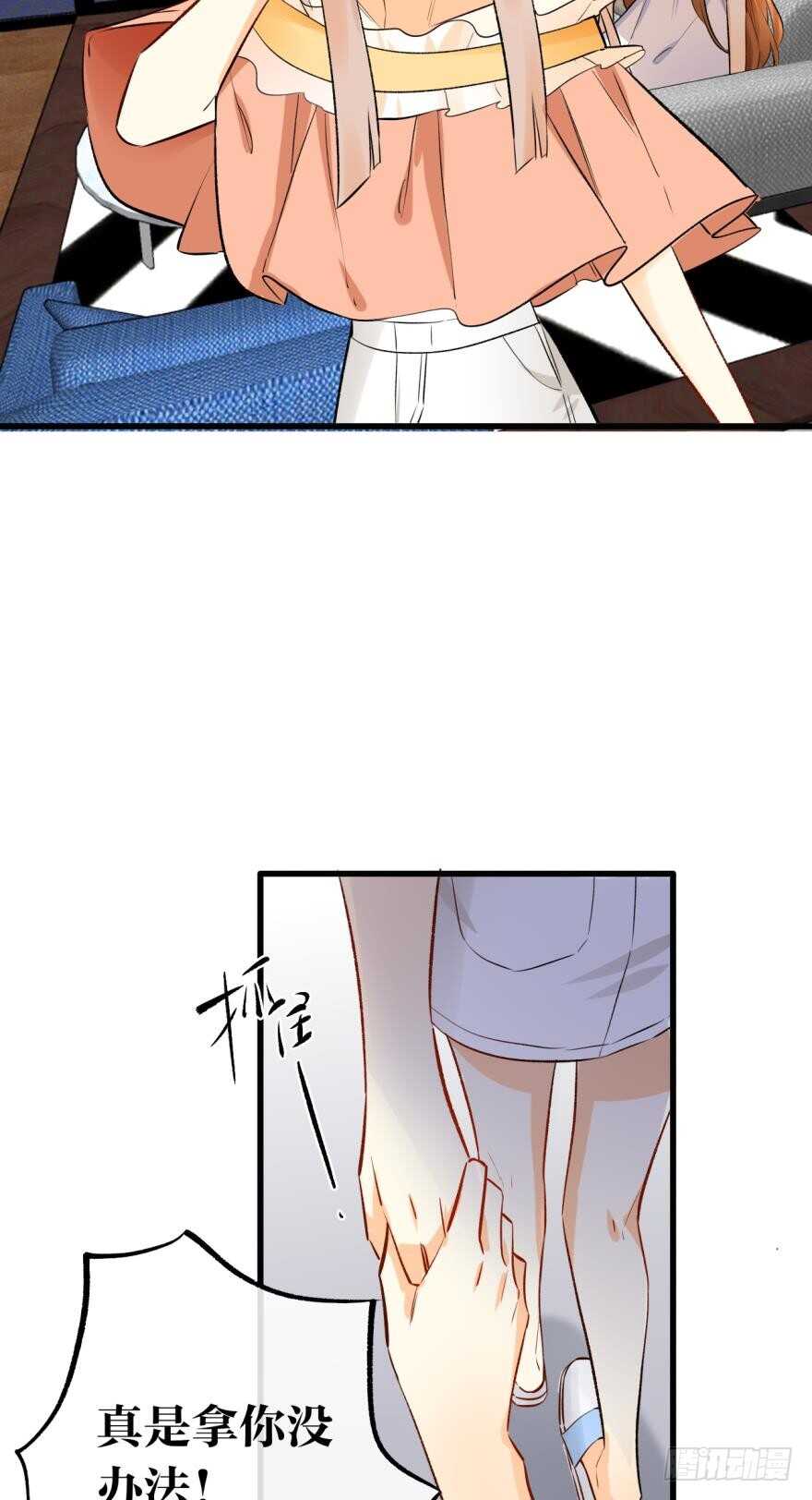 情兽不要啊！韩漫全集-112话：姐姐不要啊！无删减无遮挡章节图片 