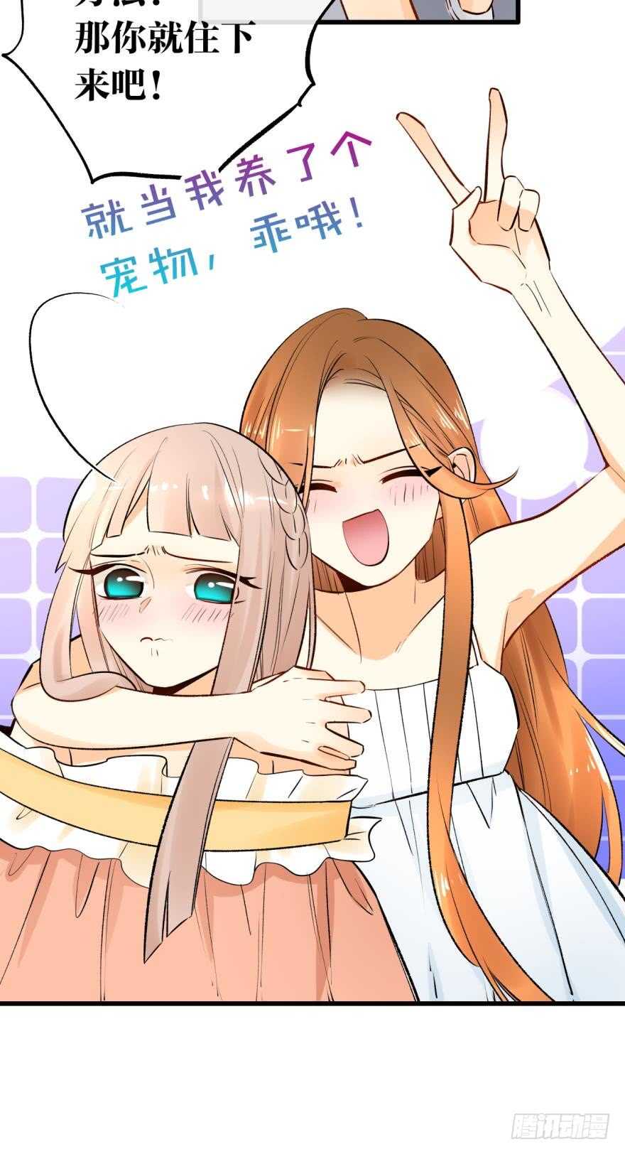 情兽不要啊！韩漫全集-112话：姐姐不要啊！无删减无遮挡章节图片 