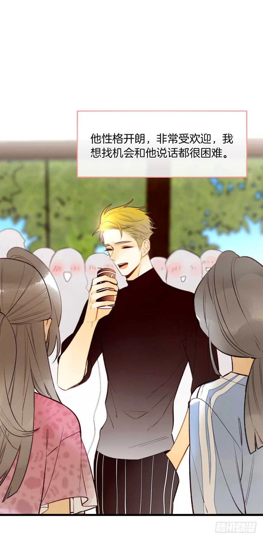 情兽不要啊！韩漫全集-114话：他不是那种人无删减无遮挡章节图片 