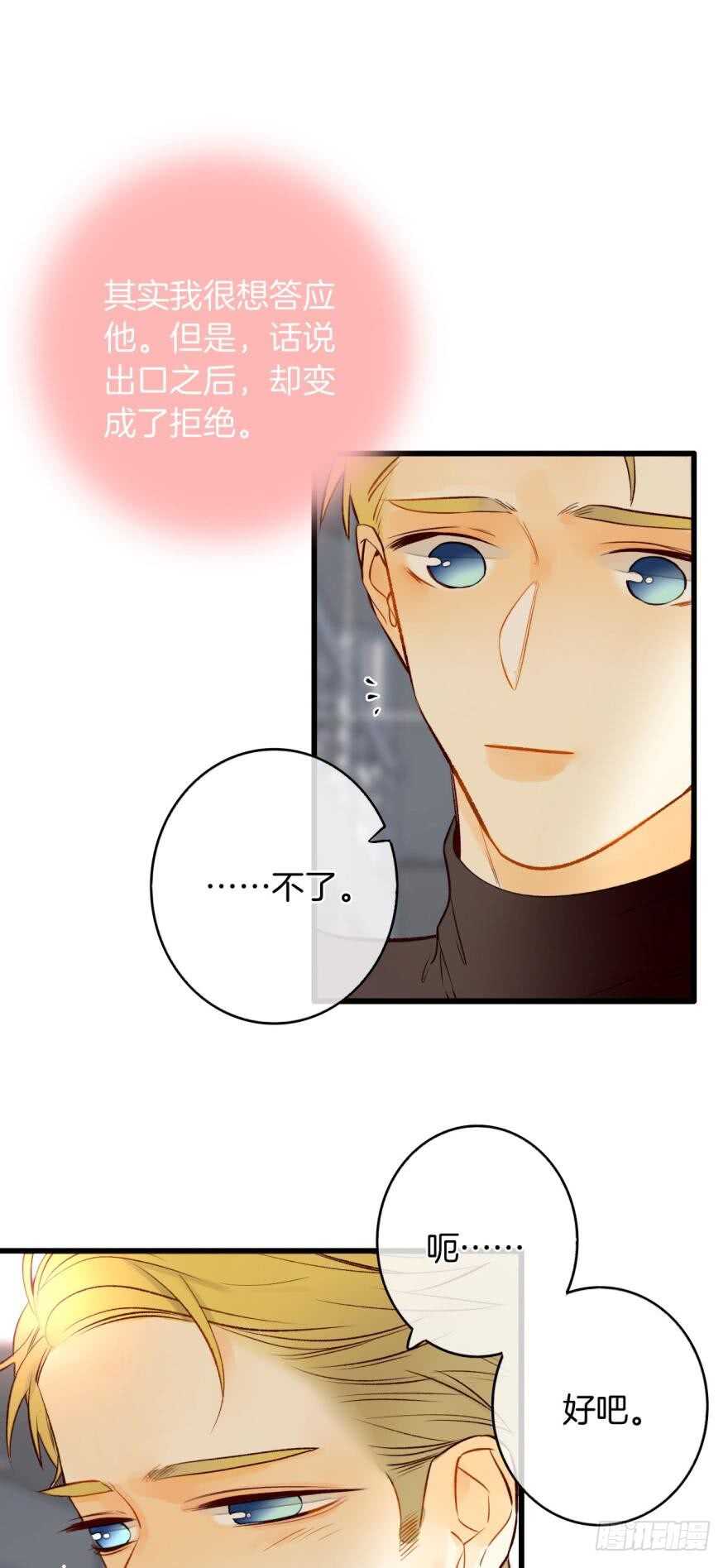 情兽不要啊！韩漫全集-114话：他不是那种人无删减无遮挡章节图片 