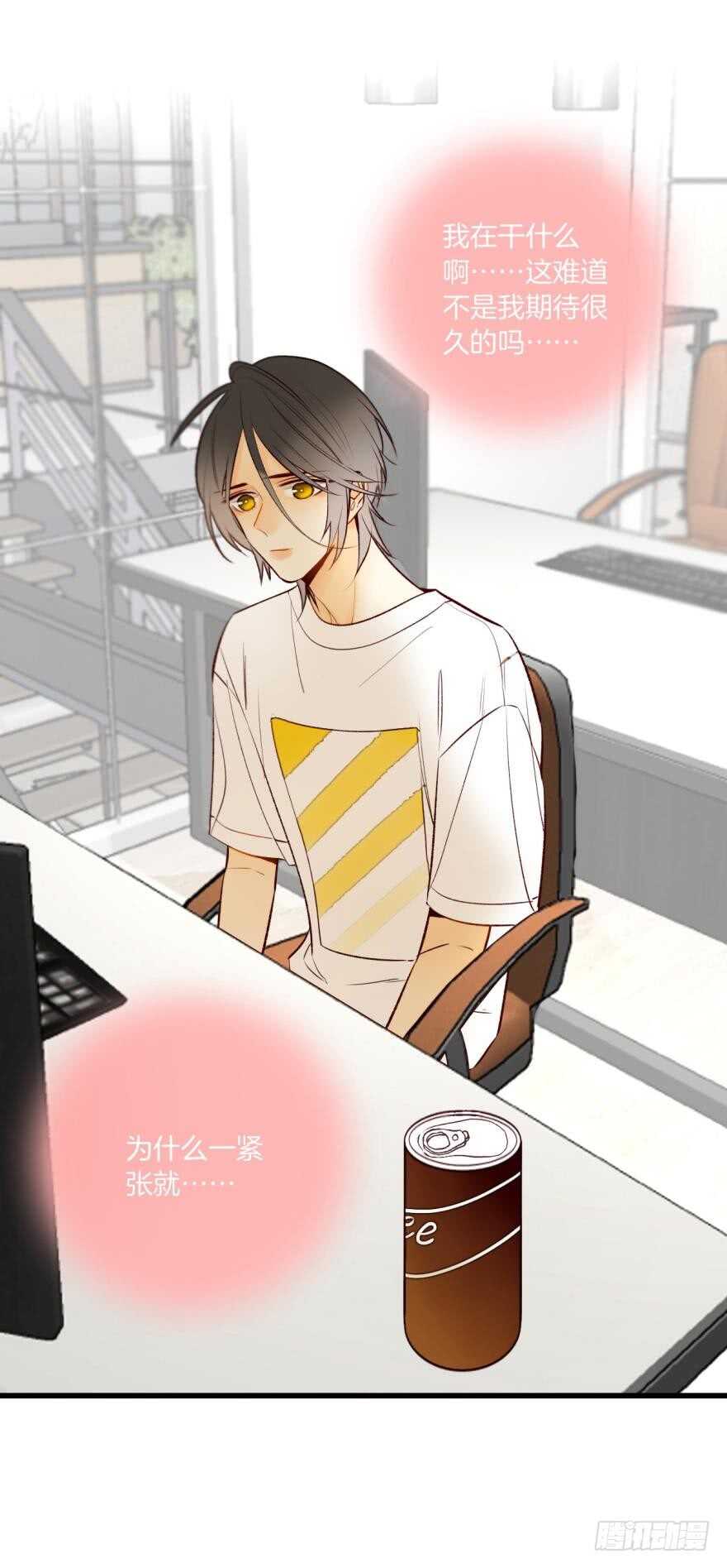 情兽不要啊！韩漫全集-114话：他不是那种人无删减无遮挡章节图片 
