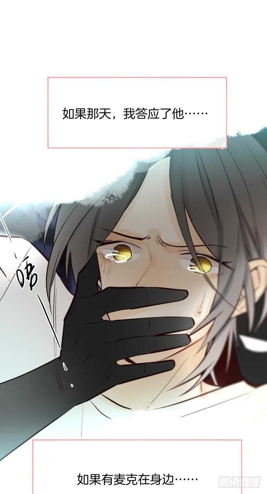 情兽不要啊！韩漫全集-114话：他不是那种人无删减无遮挡章节图片 
