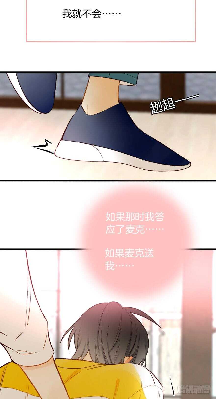 情兽不要啊！韩漫全集-114话：他不是那种人无删减无遮挡章节图片 