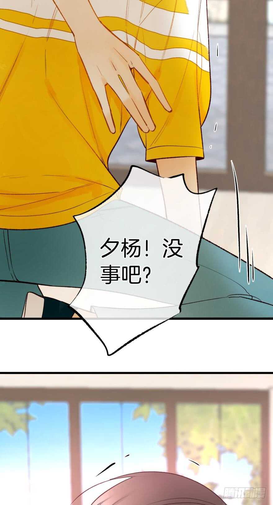 情兽不要啊！韩漫全集-114话：他不是那种人无删减无遮挡章节图片 