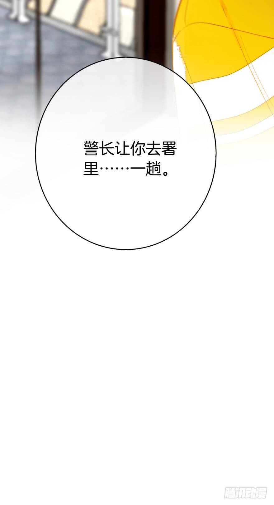 情兽不要啊！韩漫全集-114话：他不是那种人无删减无遮挡章节图片 