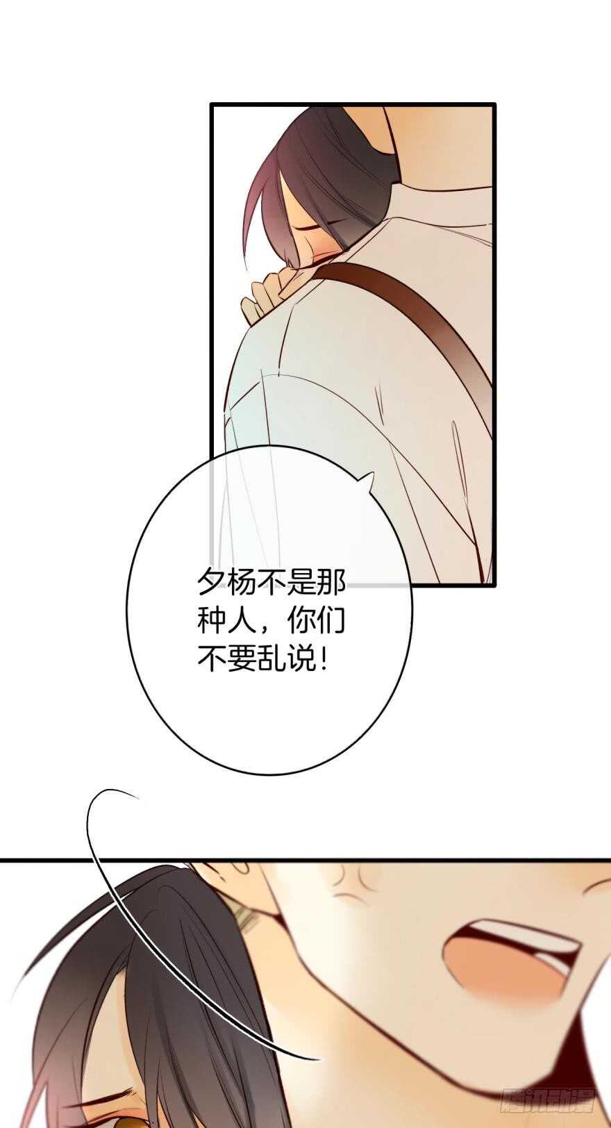 情兽不要啊！韩漫全集-114话：他不是那种人无删减无遮挡章节图片 