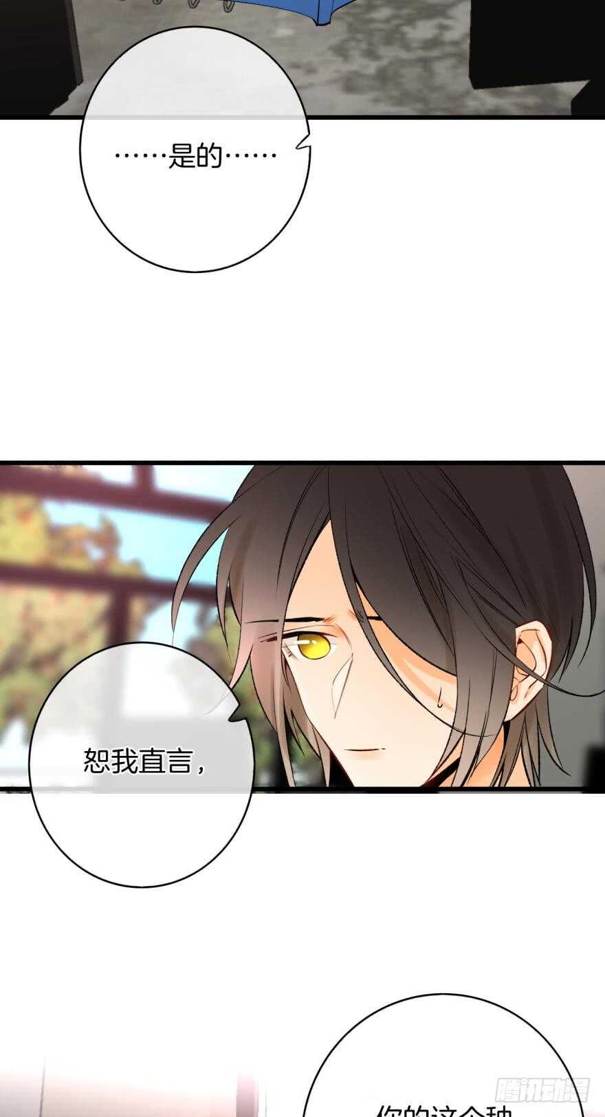 情兽不要啊！韩漫全集-114话：他不是那种人无删减无遮挡章节图片 