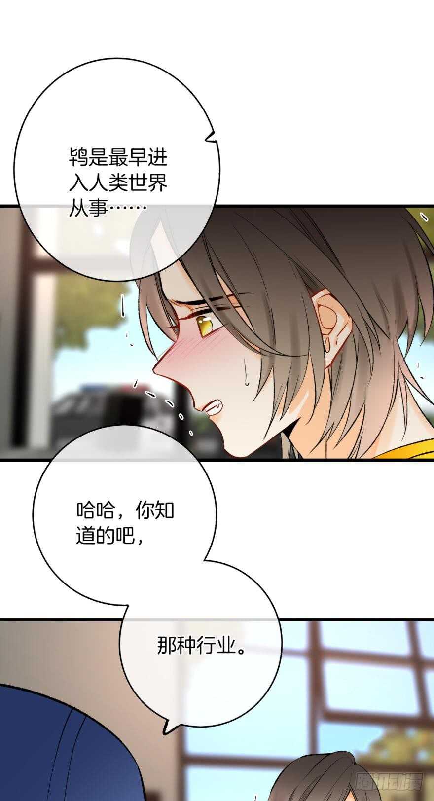 情兽不要啊！韩漫全集-114话：他不是那种人无删减无遮挡章节图片 