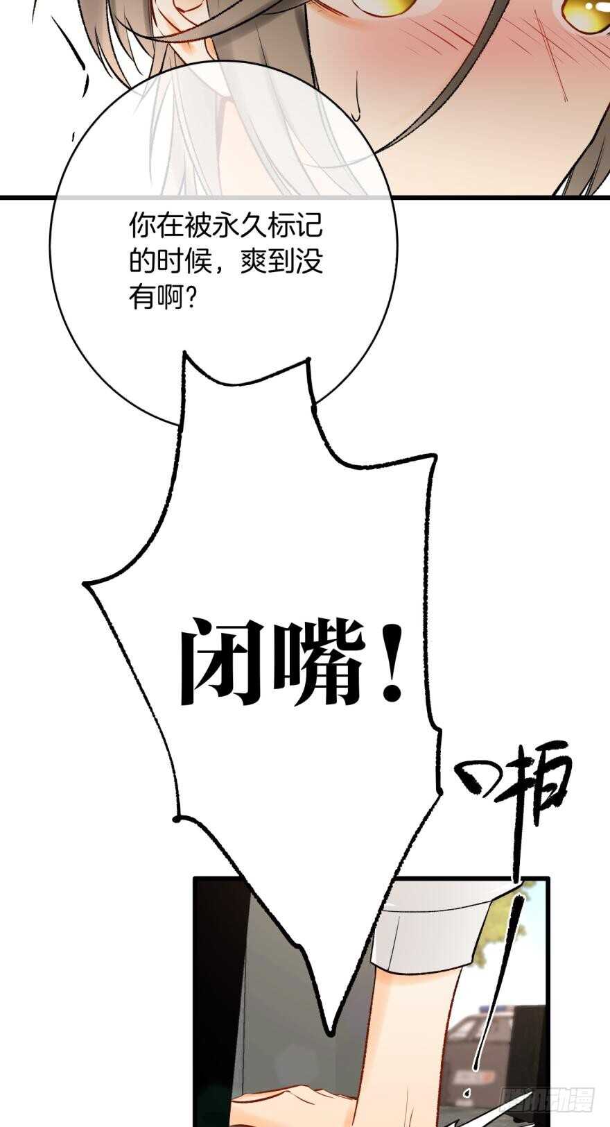 情兽不要啊！韩漫全集-114话：他不是那种人无删减无遮挡章节图片 