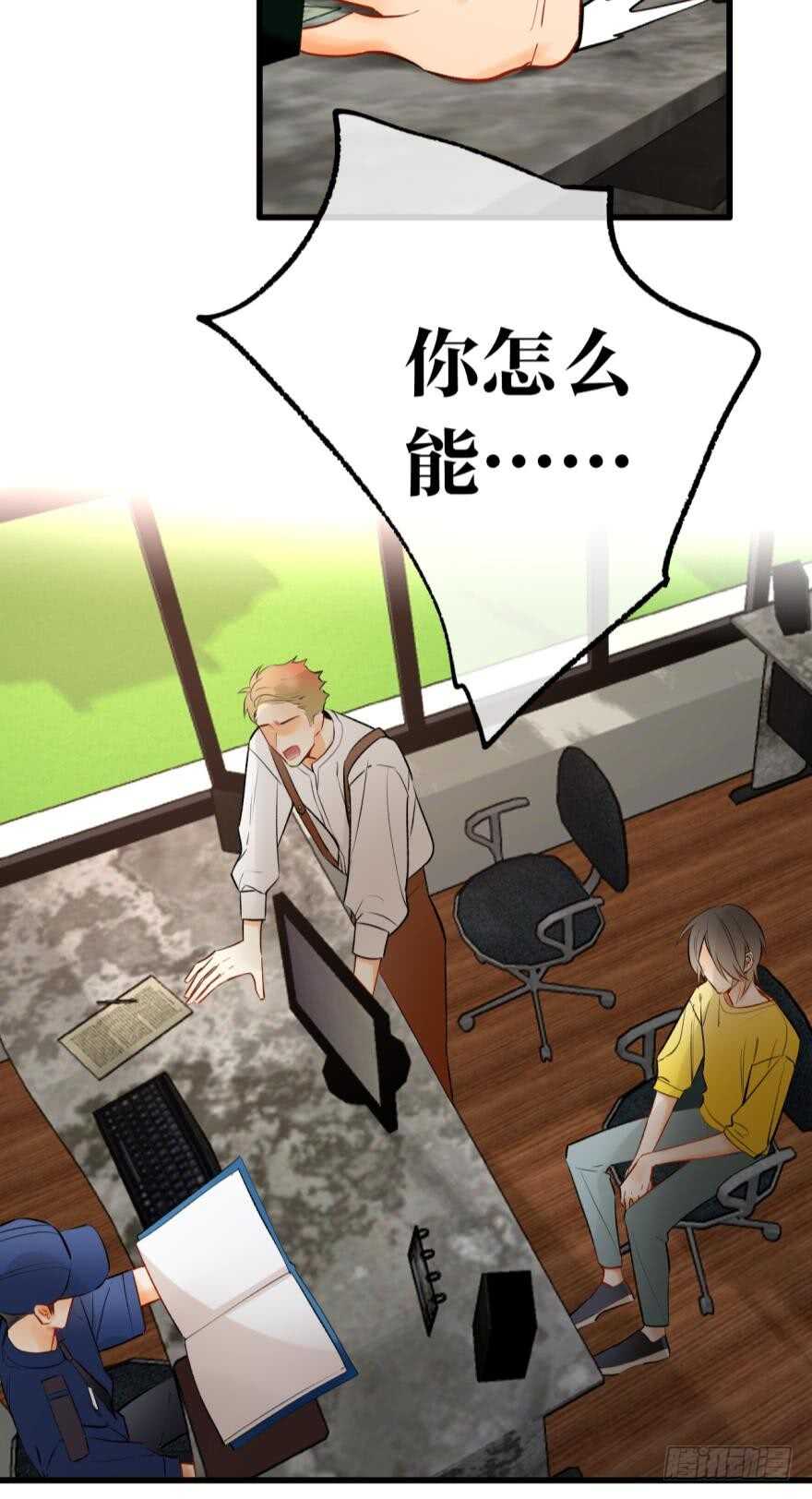 情兽不要啊！韩漫全集-114话：他不是那种人无删减无遮挡章节图片 