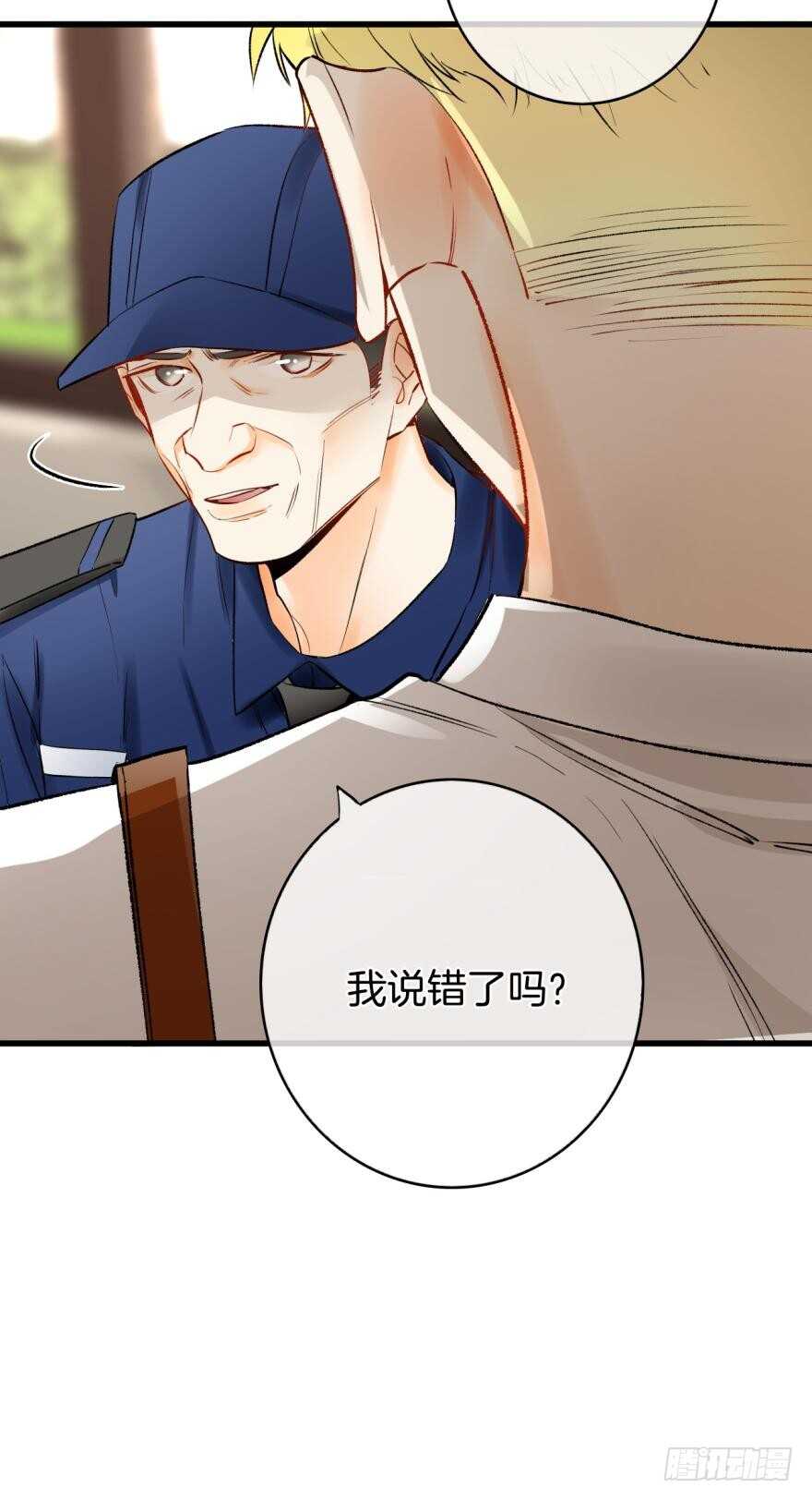 情兽不要啊！韩漫全集-114话：他不是那种人无删减无遮挡章节图片 