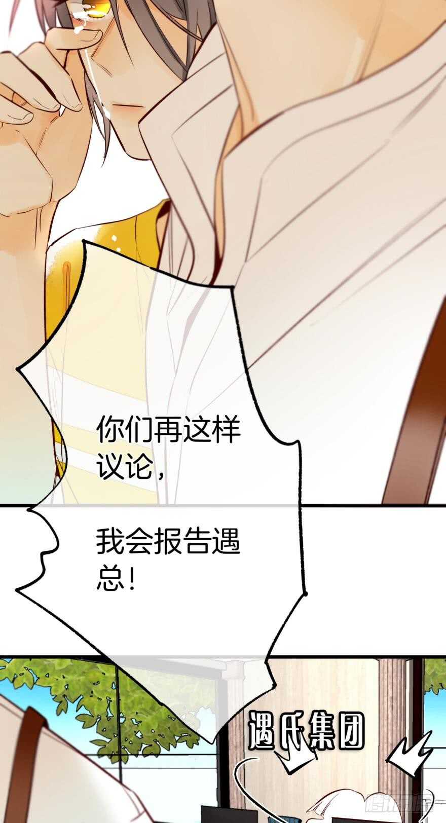 情兽不要啊！韩漫全集-114话：他不是那种人无删减无遮挡章节图片 