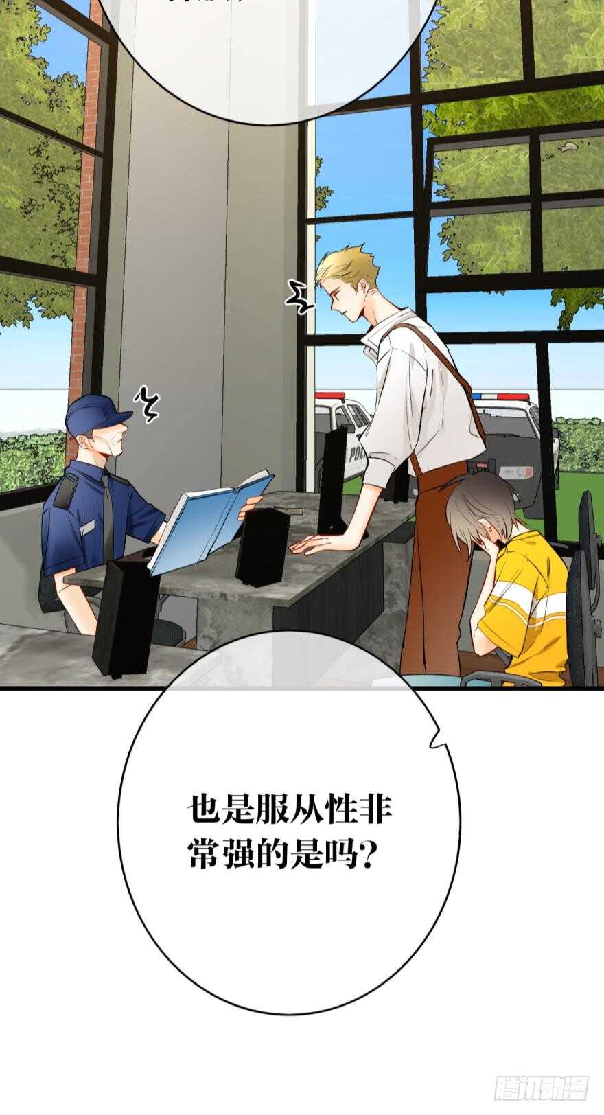 情兽不要啊！韩漫全集-114话：他不是那种人无删减无遮挡章节图片 