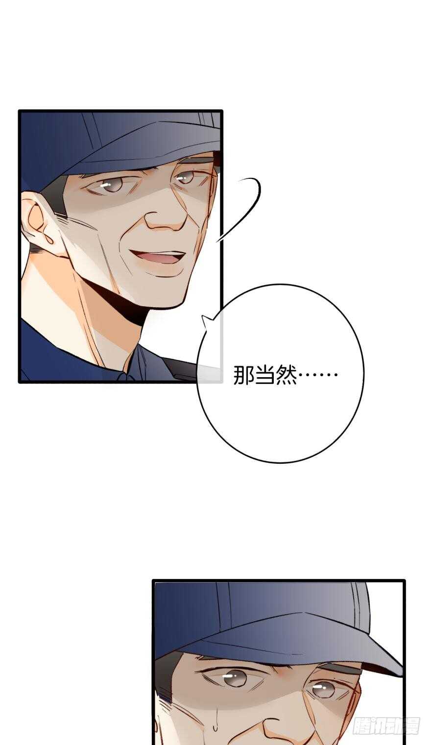 情兽不要啊！韩漫全集-114话：他不是那种人无删减无遮挡章节图片 