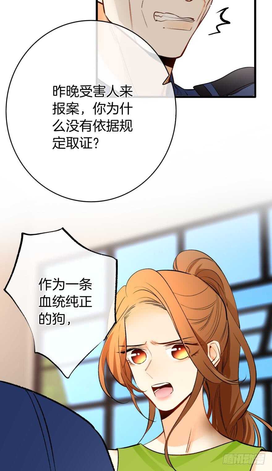 情兽不要啊！韩漫全集-114话：他不是那种人无删减无遮挡章节图片 