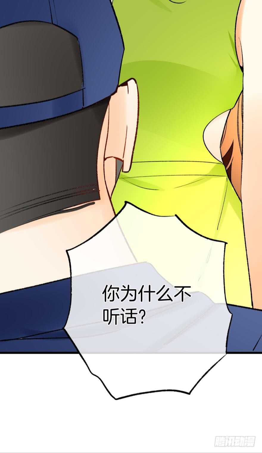 情兽不要啊！韩漫全集-114话：他不是那种人无删减无遮挡章节图片 