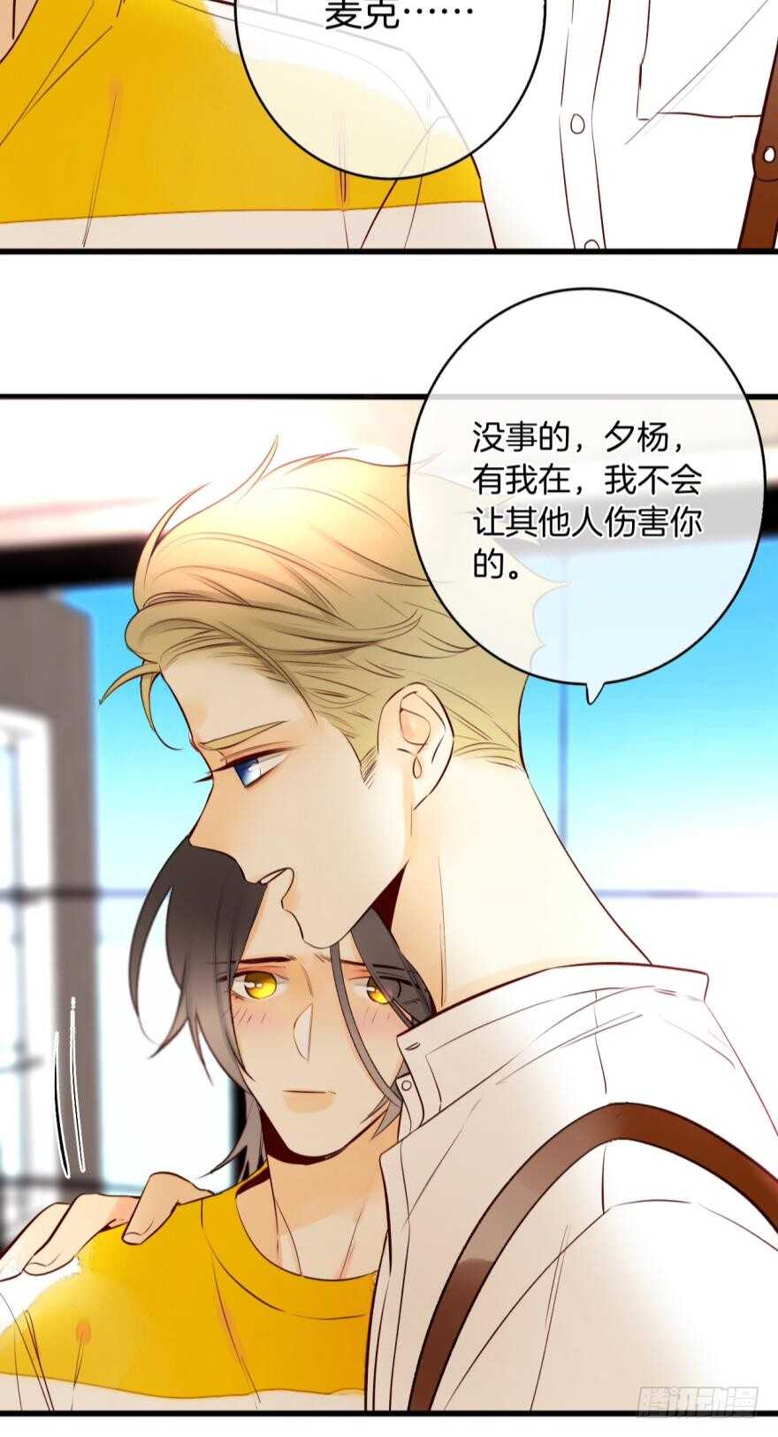 情兽不要啊！韩漫全集-114话：他不是那种人无删减无遮挡章节图片 