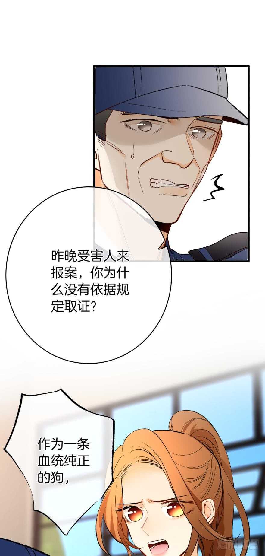 情兽不要啊！韩漫全集-115话：我要打败那个人渣！无删减无遮挡章节图片 