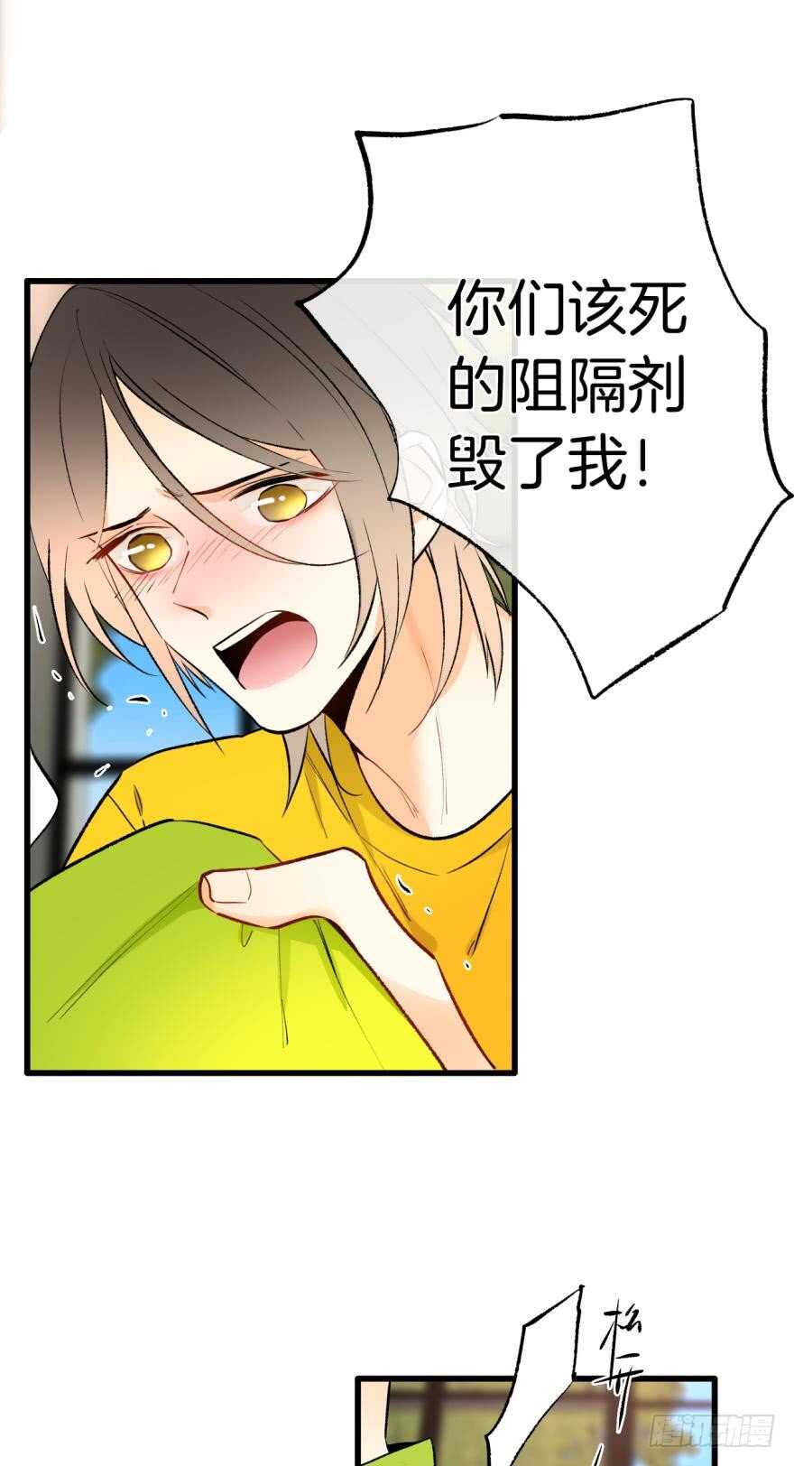 情兽不要啊！韩漫全集-115话：我要打败那个人渣！无删减无遮挡章节图片 