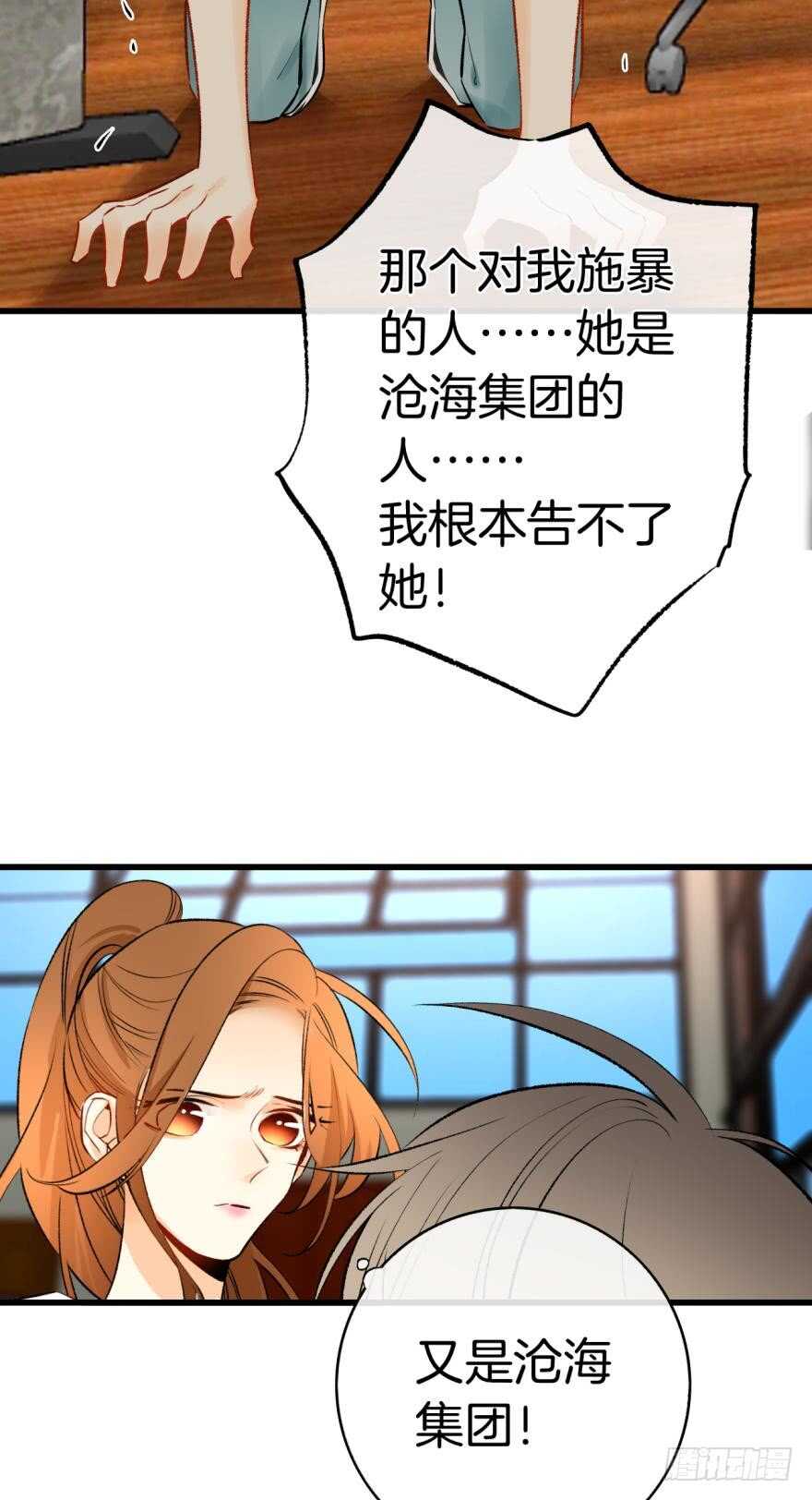 情兽不要啊！韩漫全集-115话：我要打败那个人渣！无删减无遮挡章节图片 