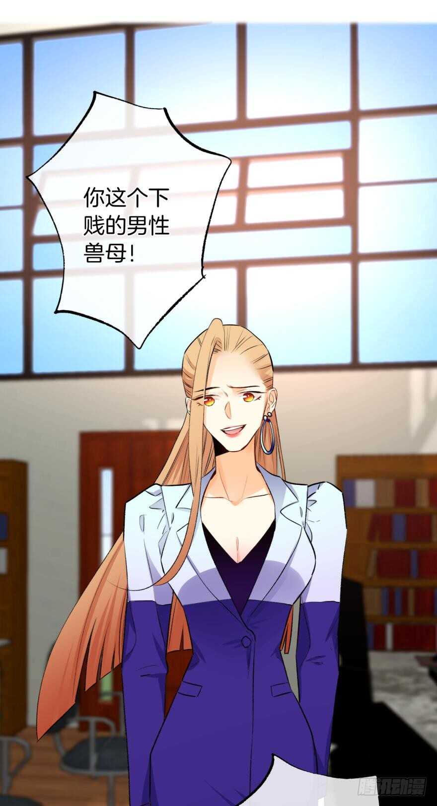 情兽不要啊！韩漫全集-115话：我要打败那个人渣！无删减无遮挡章节图片 