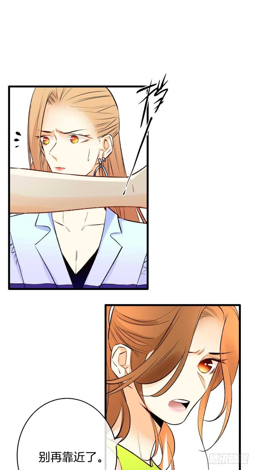 情兽不要啊！韩漫全集-115话：我要打败那个人渣！无删减无遮挡章节图片 