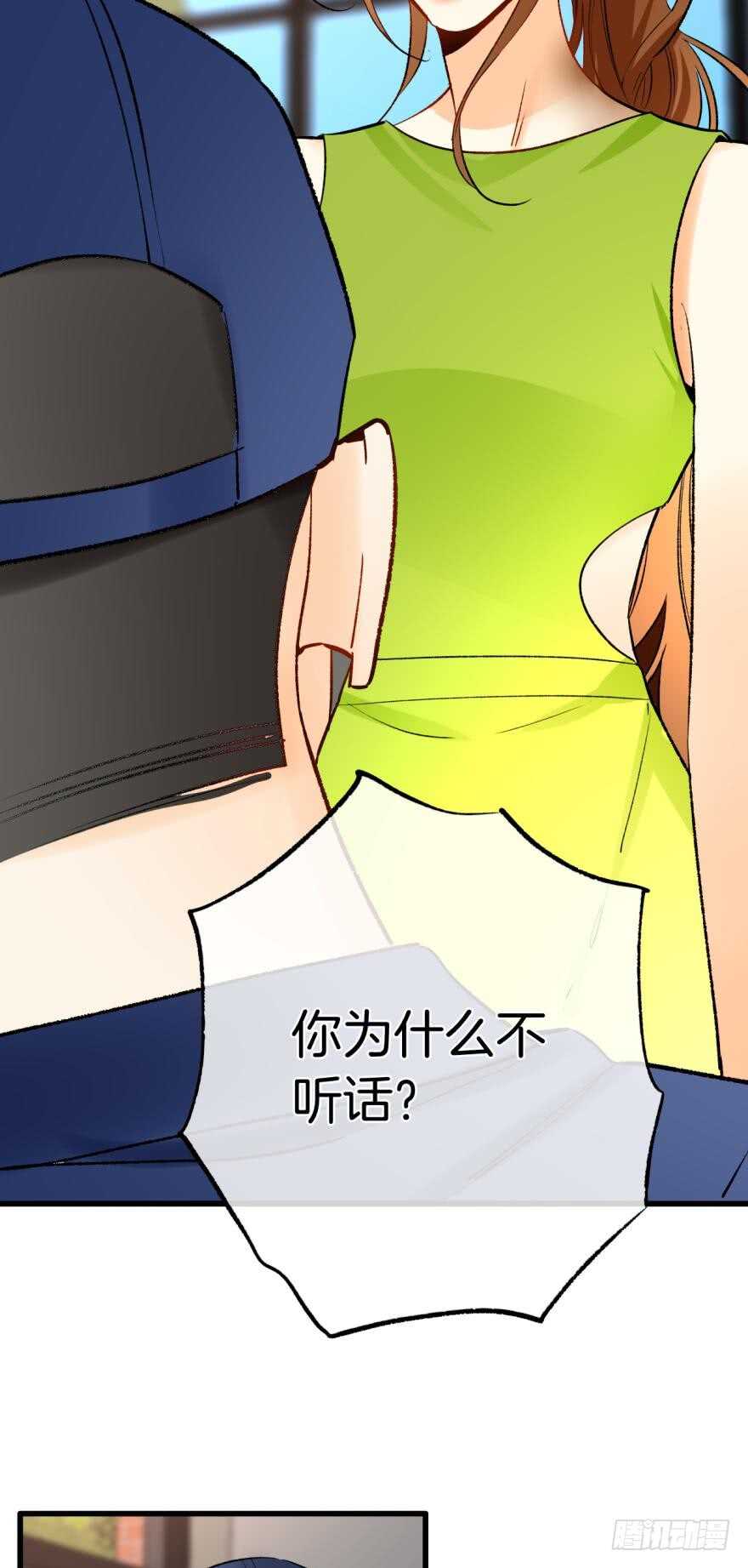 情兽不要啊！韩漫全集-115话：我要打败那个人渣！无删减无遮挡章节图片 