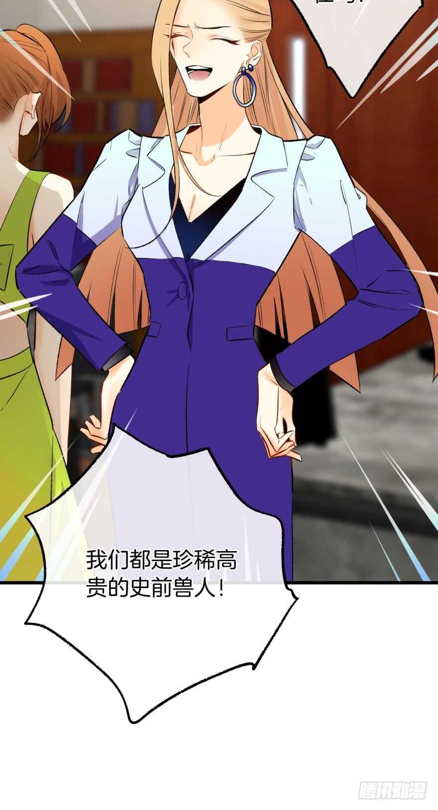 情兽不要啊！韩漫全集-115话：我要打败那个人渣！无删减无遮挡章节图片 