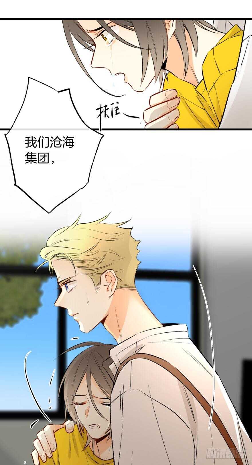 情兽不要啊！韩漫全集-115话：我要打败那个人渣！无删减无遮挡章节图片 