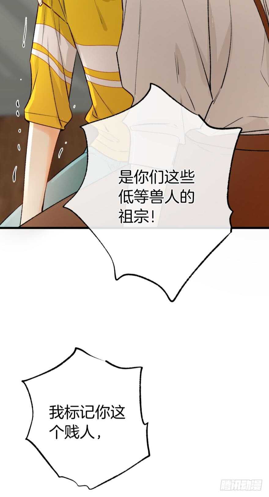 情兽不要啊！韩漫全集-115话：我要打败那个人渣！无删减无遮挡章节图片 