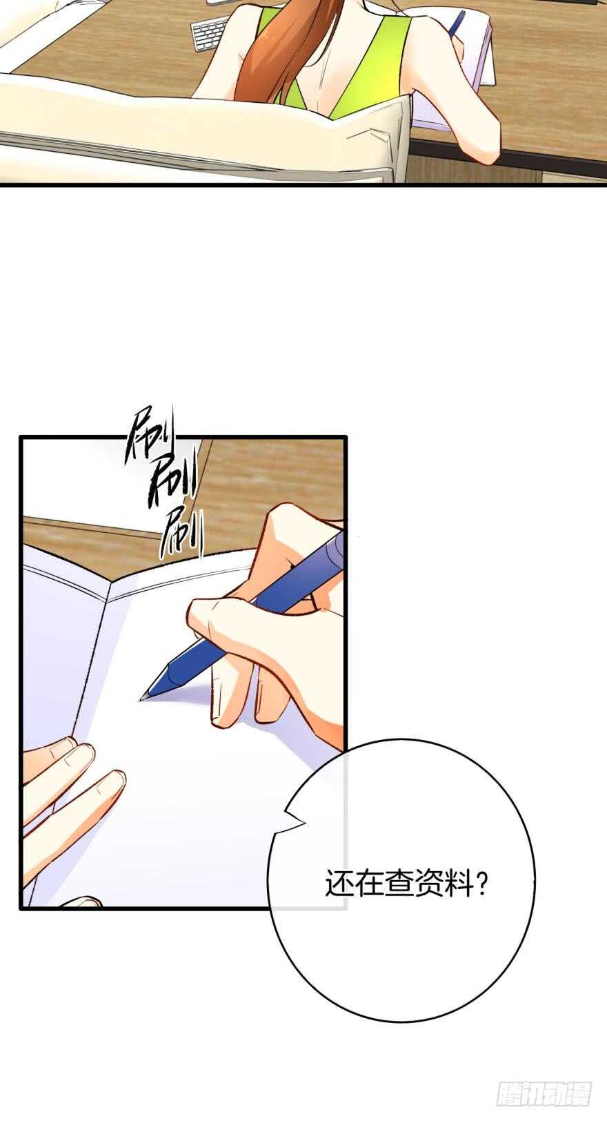 情兽不要啊！韩漫全集-115话：我要打败那个人渣！无删减无遮挡章节图片 