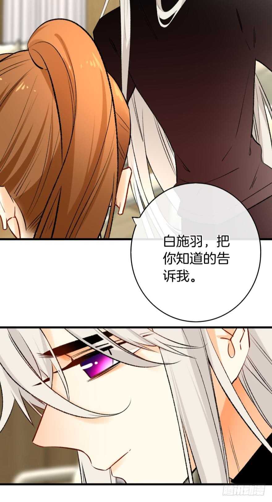 情兽不要啊！韩漫全集-115话：我要打败那个人渣！无删减无遮挡章节图片 