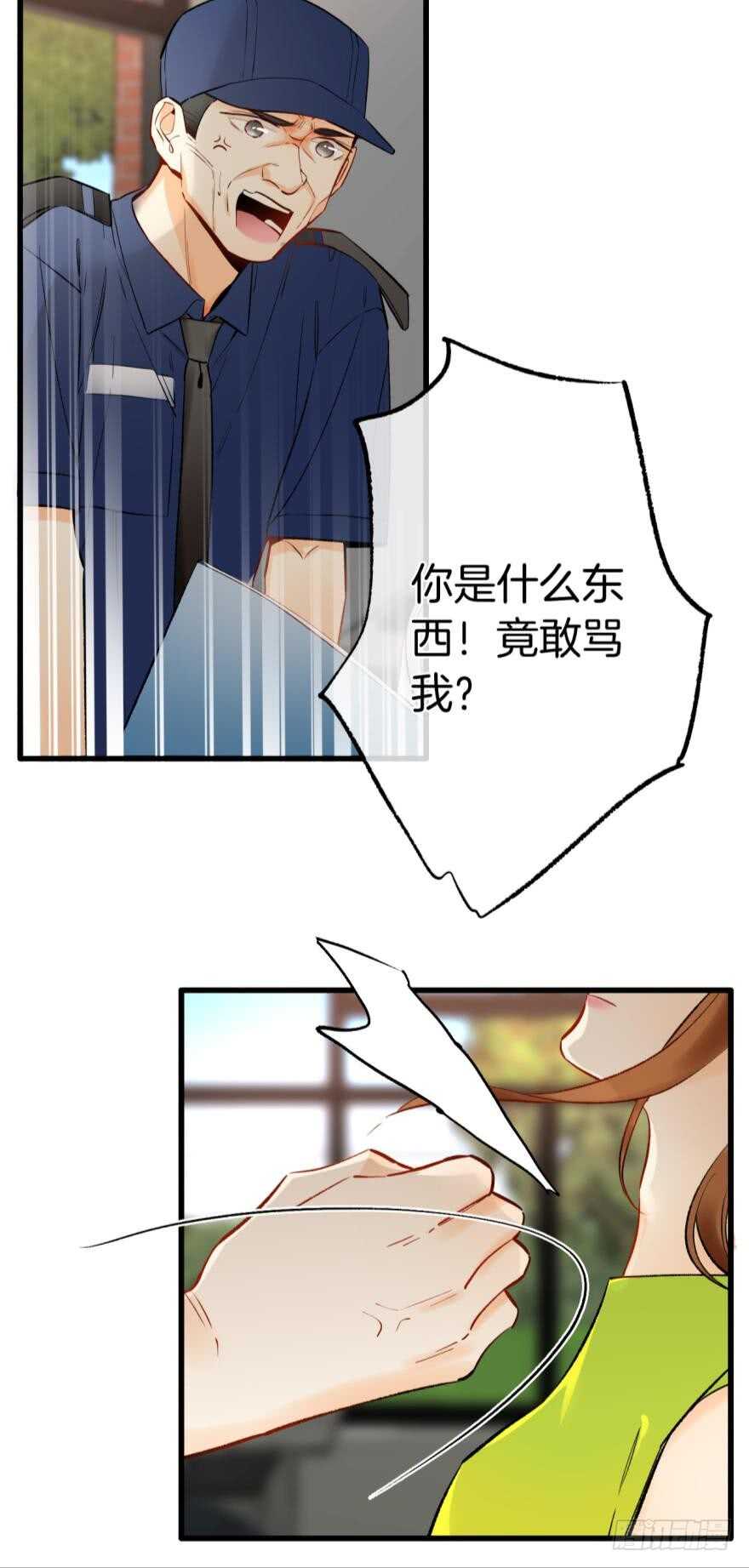 情兽不要啊！韩漫全集-115话：我要打败那个人渣！无删减无遮挡章节图片 
