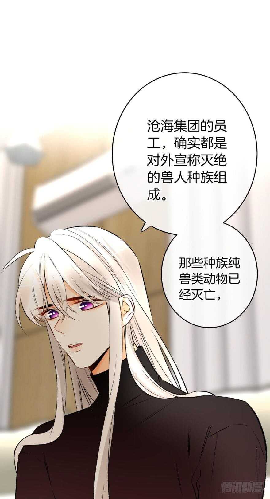 情兽不要啊！韩漫全集-115话：我要打败那个人渣！无删减无遮挡章节图片 