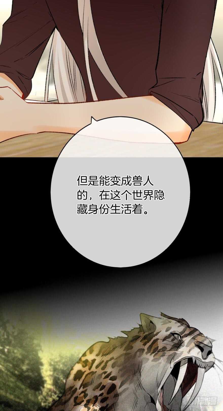 情兽不要啊！韩漫全集-115话：我要打败那个人渣！无删减无遮挡章节图片 