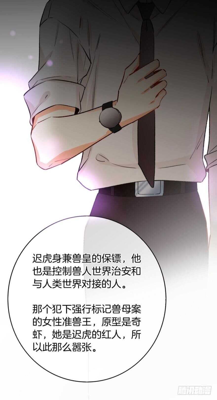 情兽不要啊！韩漫全集-115话：我要打败那个人渣！无删减无遮挡章节图片 
