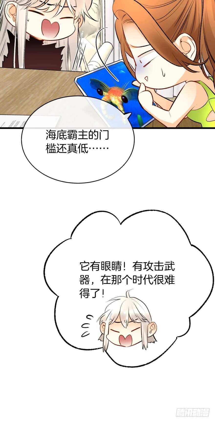 情兽不要啊！韩漫全集-115话：我要打败那个人渣！无删减无遮挡章节图片 