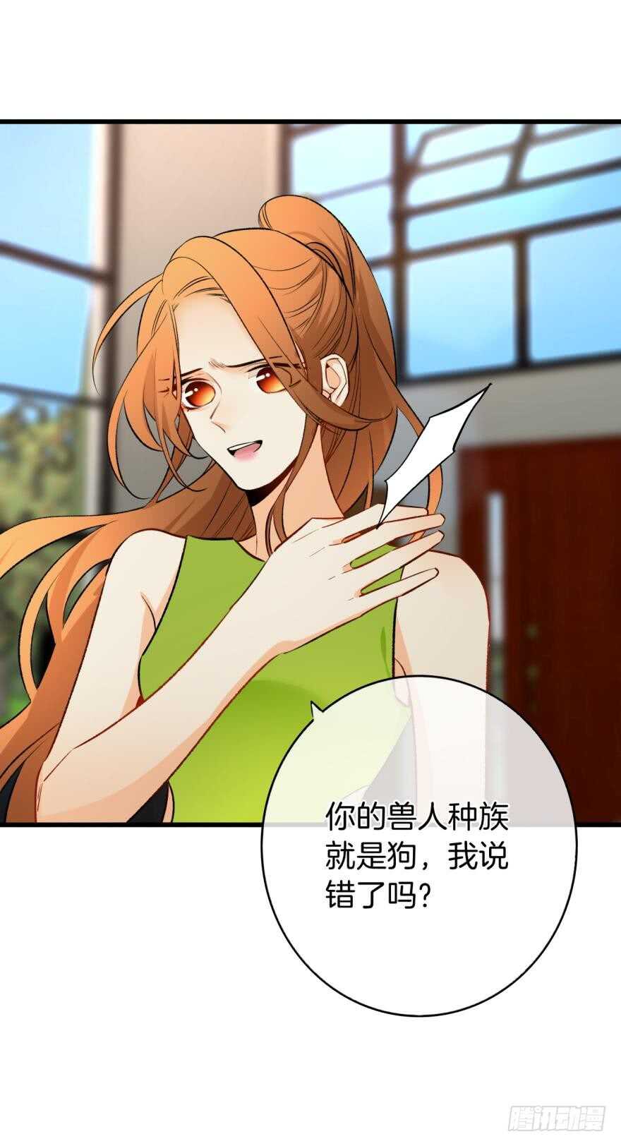 情兽不要啊！韩漫全集-115话：我要打败那个人渣！无删减无遮挡章节图片 