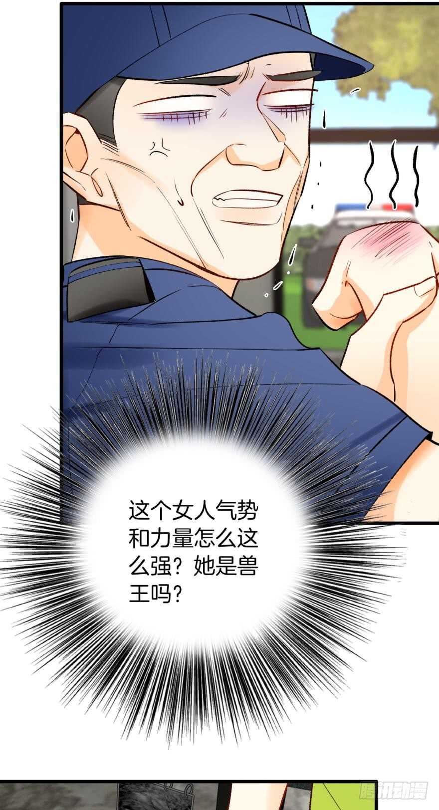 情兽不要啊！韩漫全集-115话：我要打败那个人渣！无删减无遮挡章节图片 
